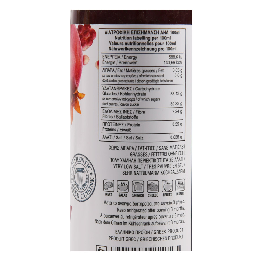 Thessa Κρέμα Βαλσάμικου Με Ρόδι 250ml.