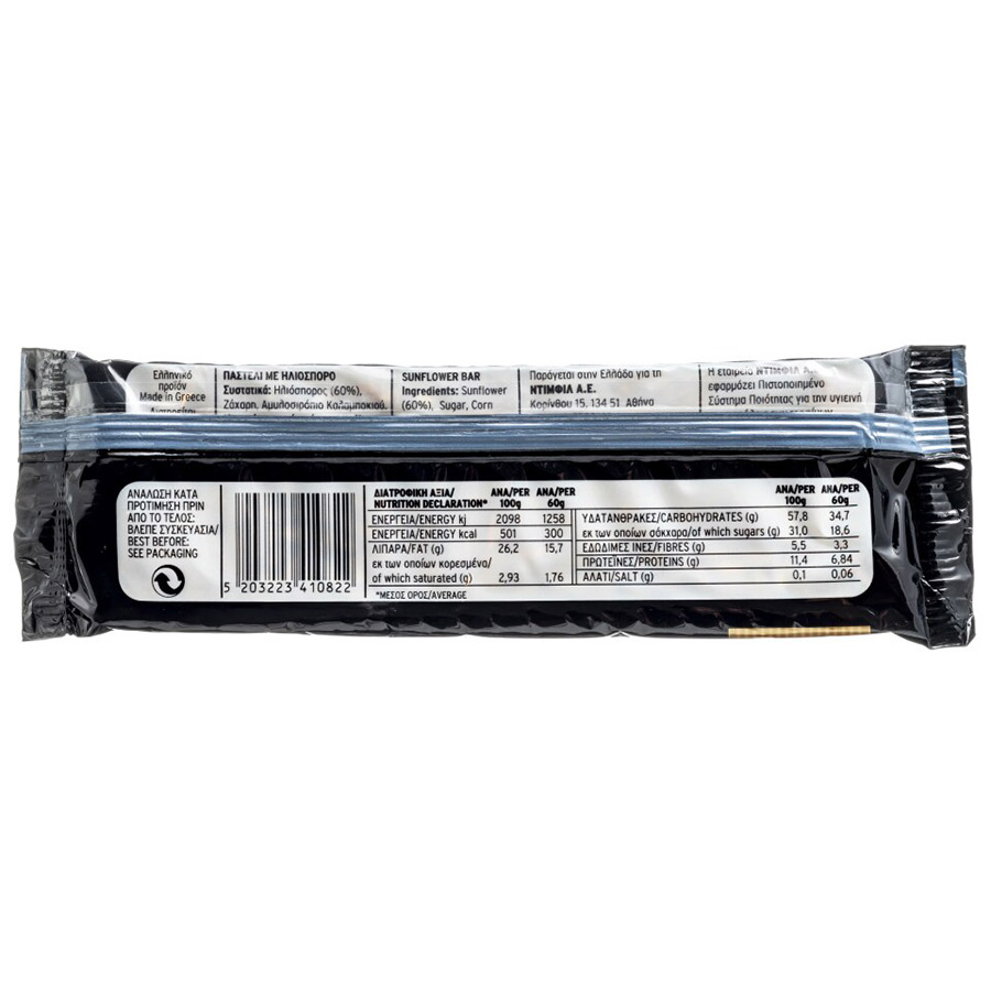 Snacks Farma Παστέλι Με Ηλιόσπορο 60γρ.