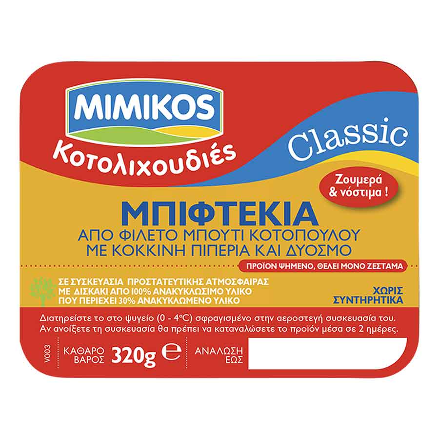 Mimikos Μπιφτέκι Κοτόπουλο Ελληνικό Νωπό 320γρ.