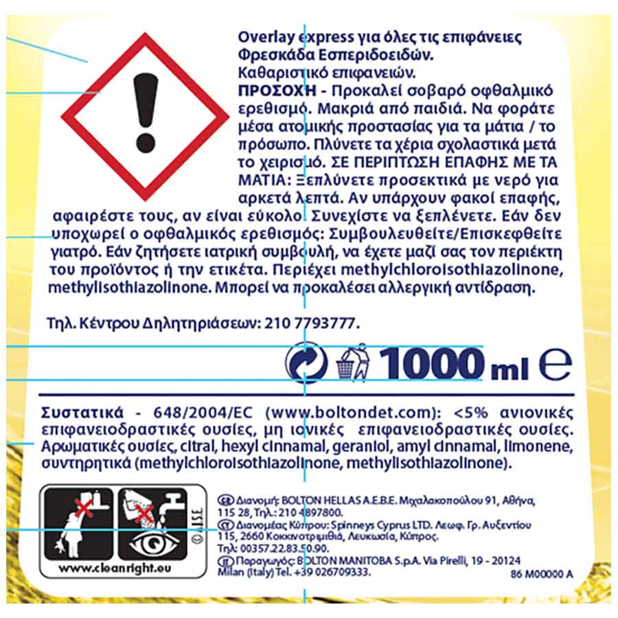 Overlay Express Υγρό Καθαριστικό Φρεσκάδα Εσπεριδοειδών 1lt.