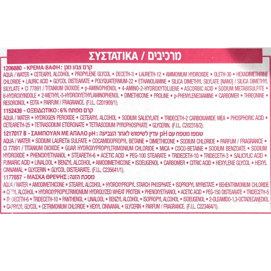 L'oreal Paris Excellence Βαφή Μαλλιών Νo4.54 Καστανό Ακαζού Χάλκινο