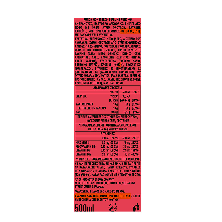 Monster Energy Drink Pipeline Punch 500ml.