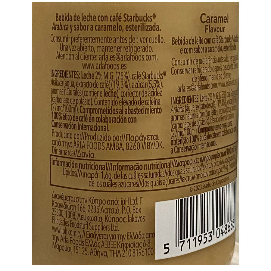 Starbucks Frappucino Ρόφημα Παγωμένου Καφέ Caramel 250ml.
