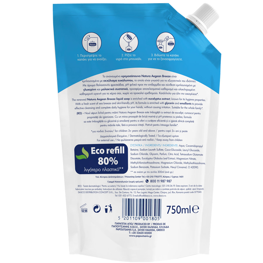 Natura Κρεμοσάπουνο Aegean Breeze Ανταλλακτικό 750ml.