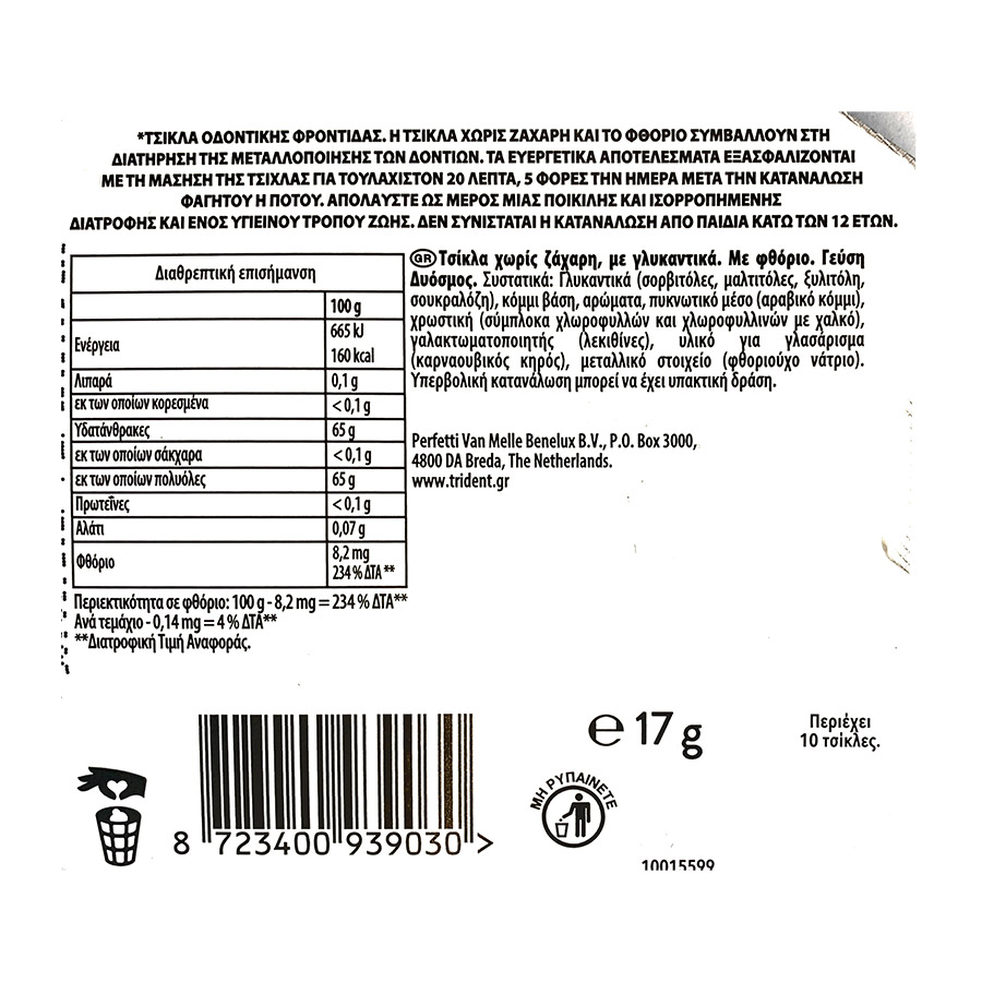 Trident Oral-B Τσίχλες Δυόσμος 17γρ.