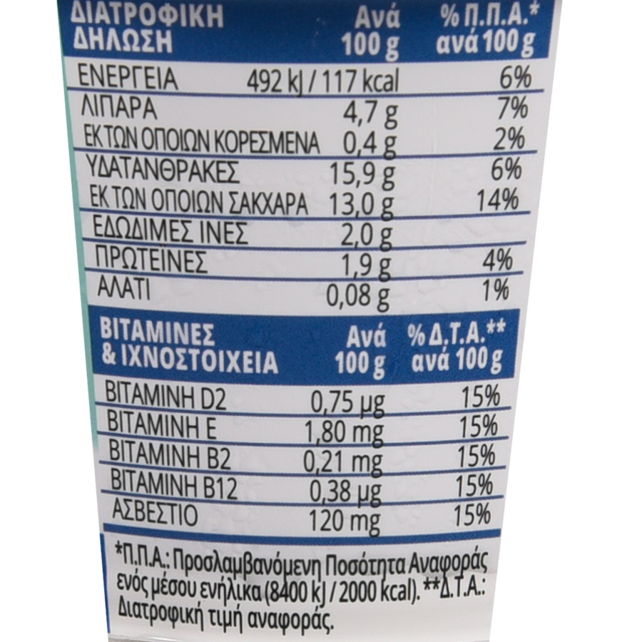 Όλυμπος Φυτικό Επιδόρπιο Αμύγδαλο Μύρτιλο Χωρίς Γλουτένη 150γρ.
