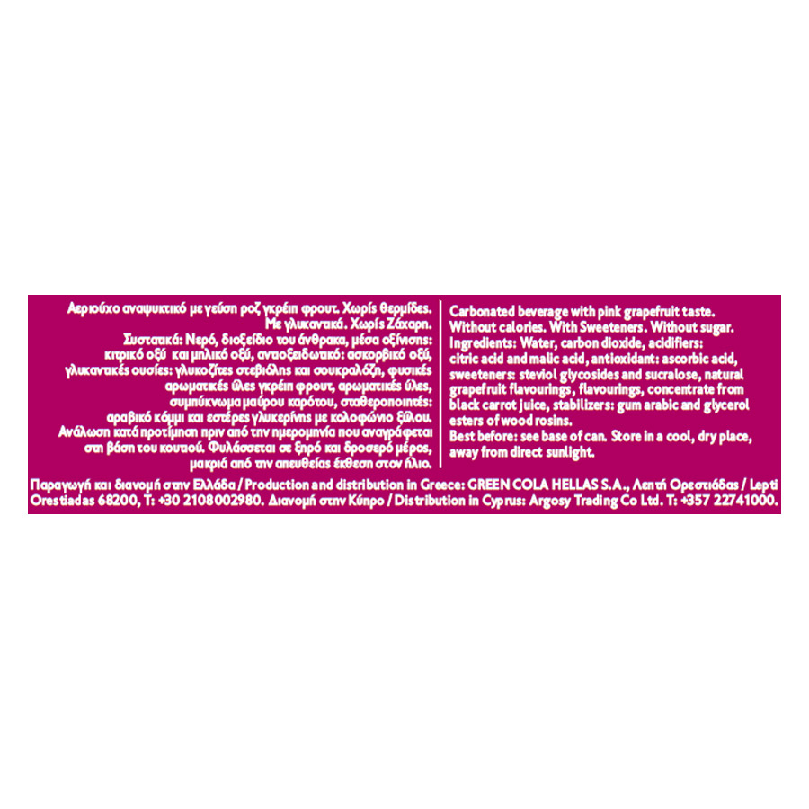 Green Mocktails Pink Grapefruit Με Στέβια Χωρίς Ζάχαρη 330ml.