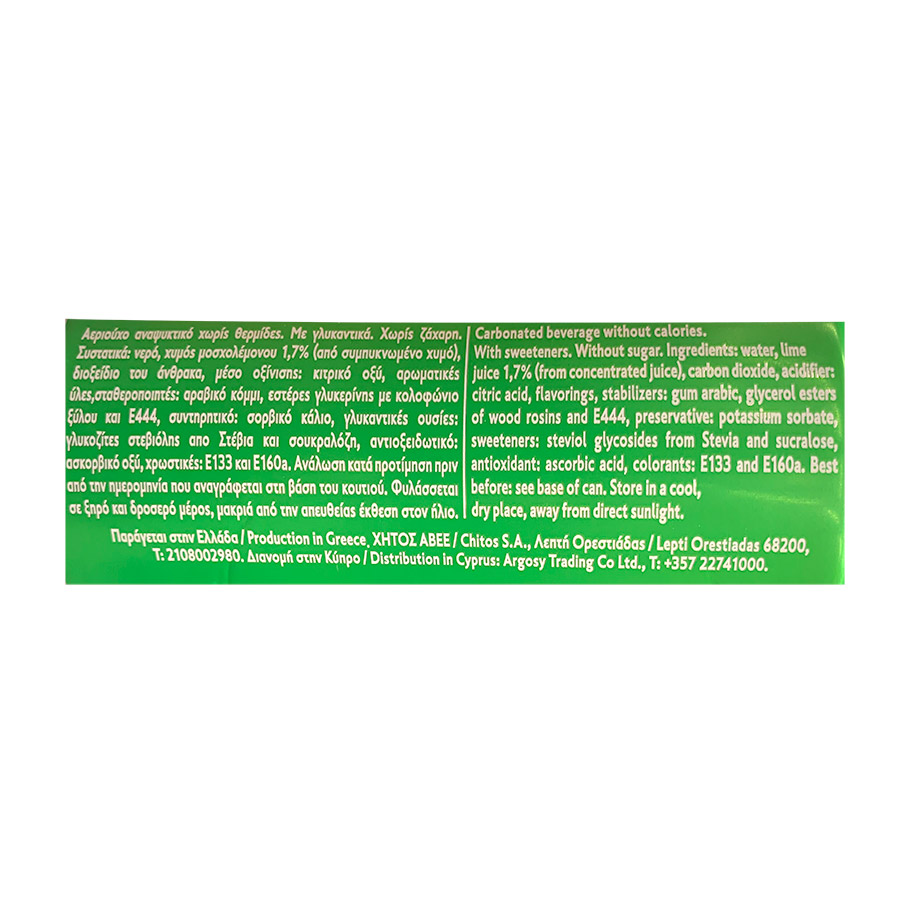 Green Mocktails Mojito Με Στέβια Χωρίς Ζάχαρη 330ml.