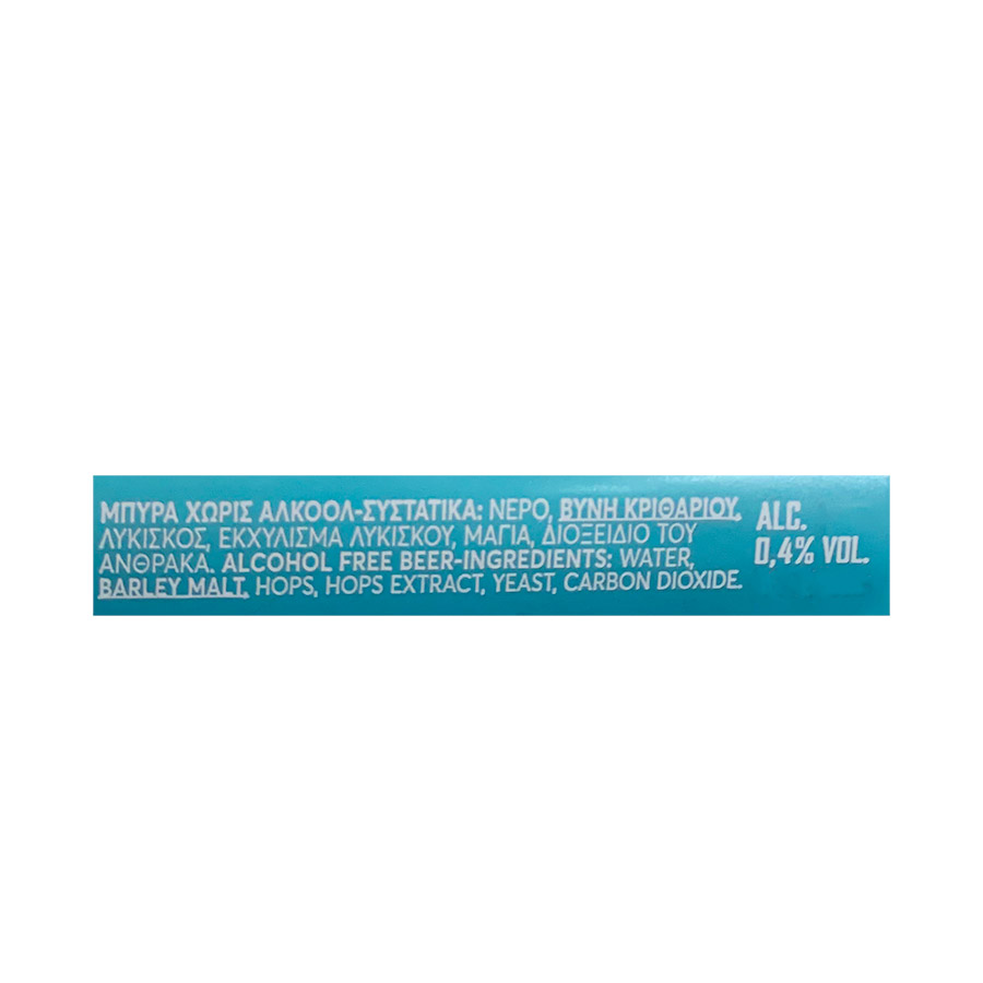 Βεργίνα Μπίρα Χωρίς Αλκοόλ 330ml.
