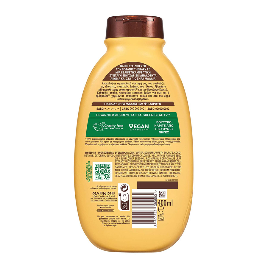 L'oreal Garnier Botanic Therapy Σαμπουάν Avocado Για Ξήρα Μαλλιά 400ml.