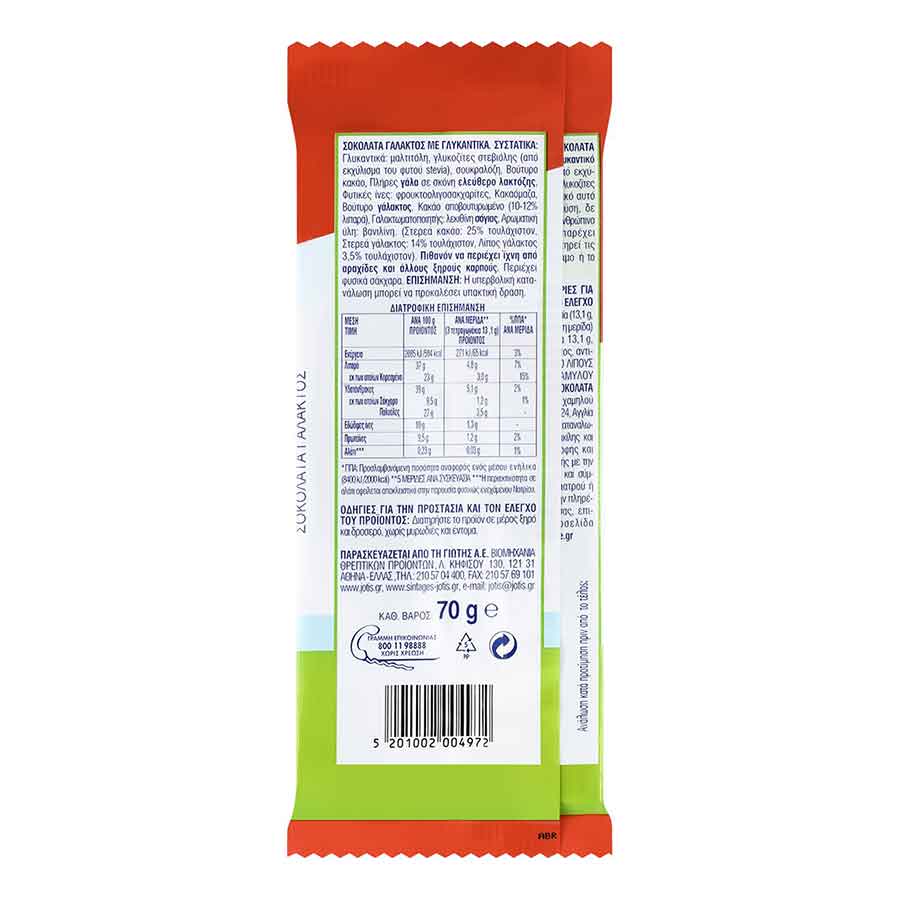 Γιώτης Sweet & Balance Σοκολάτα Γάλακτος Με Στέβια Χωρίς Γλουτένη 70γρ.