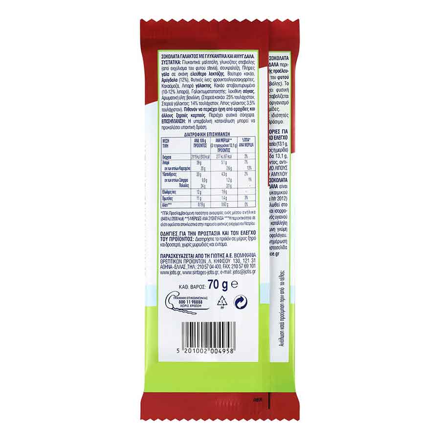 Γιώτης Sweet & Balance Σοκολάτα Γάλακτος Με Αμύγδαλα Στέβια Χωρίς Γλουτένη 70γρ.