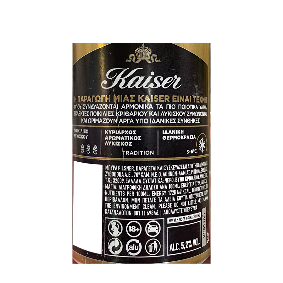 Kaiser Μπίρα Pilsner 500ml. 3+1Δώρο