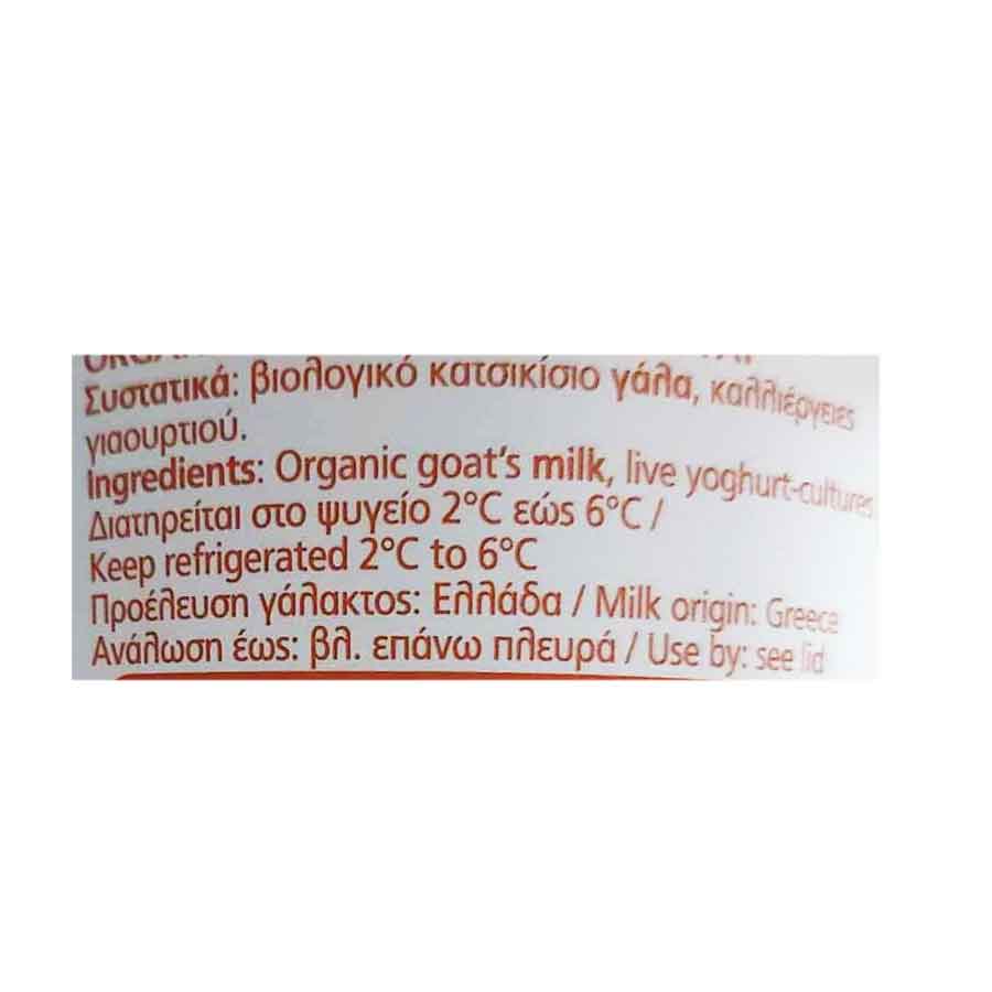 Πηλιαγνό Γιαούρτι Κατσικίσιο Βιολογικό 4% Λιπαρά 150γρ.