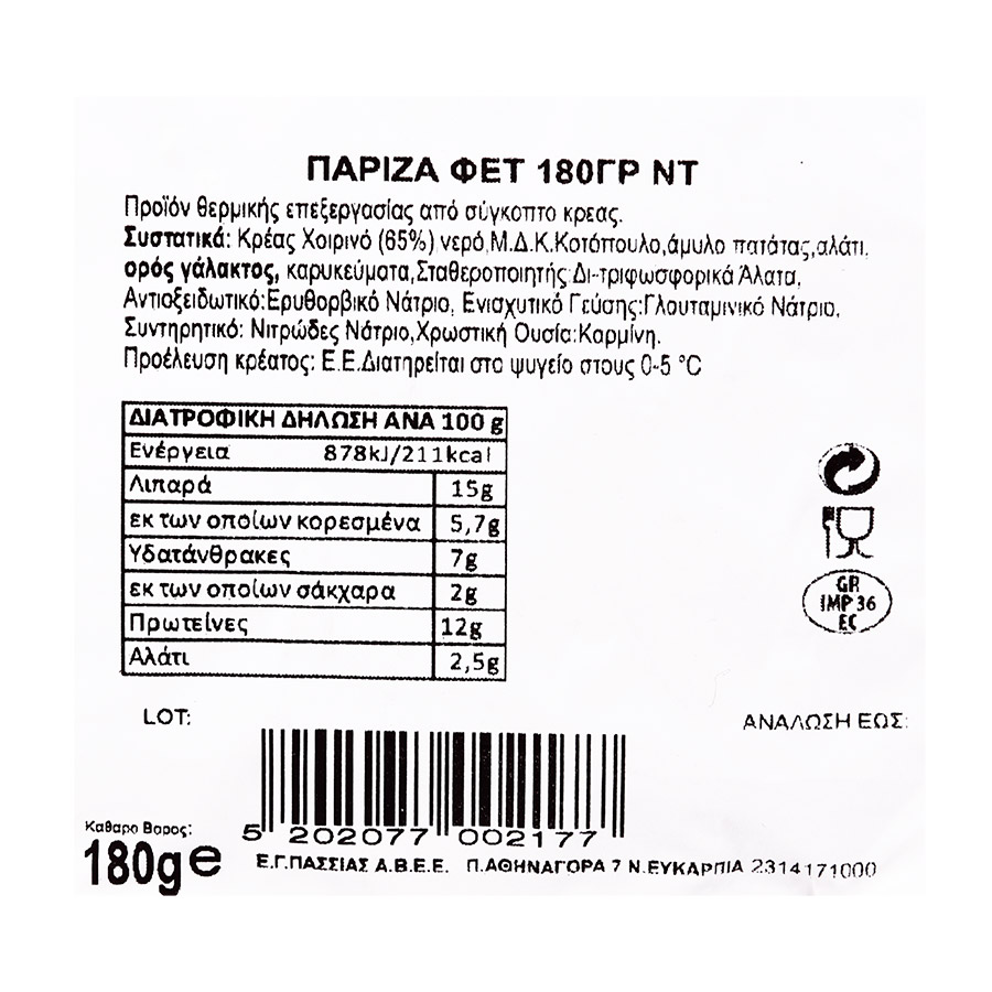 Πασσιάς Πάριζα Σε Φέτες Χωρίς Γλουτένη 180γρ.