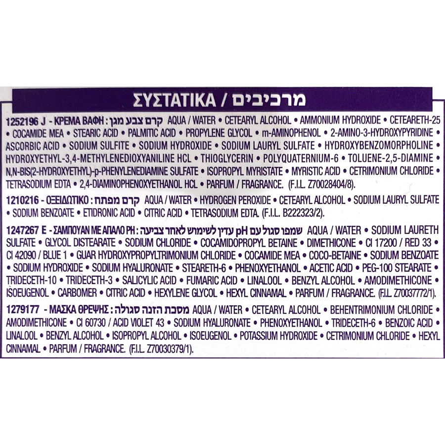 L'oreal Paris Excellence Βαφή Μαλλιών Νo8.11 Ψυχρό Ξανθό Ανοιχτό 48ml.