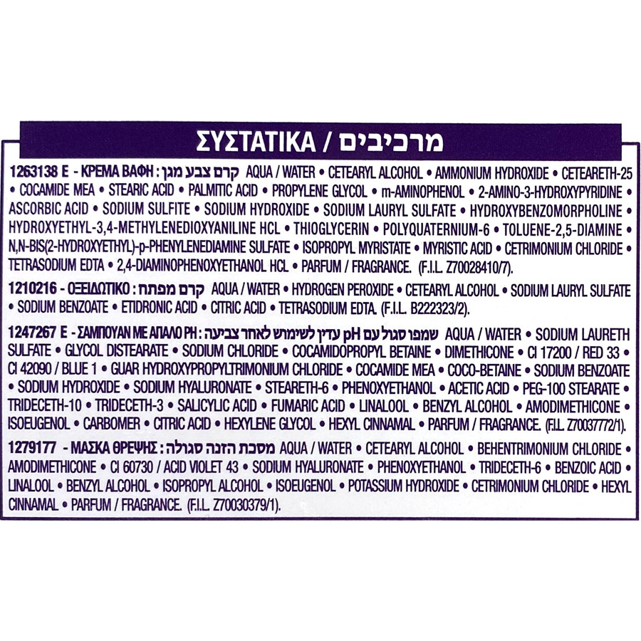 L'oreal Paris Excellence Βαφή Μαλλιών No7.11 Ψυχρό Ξανθό 48ml.