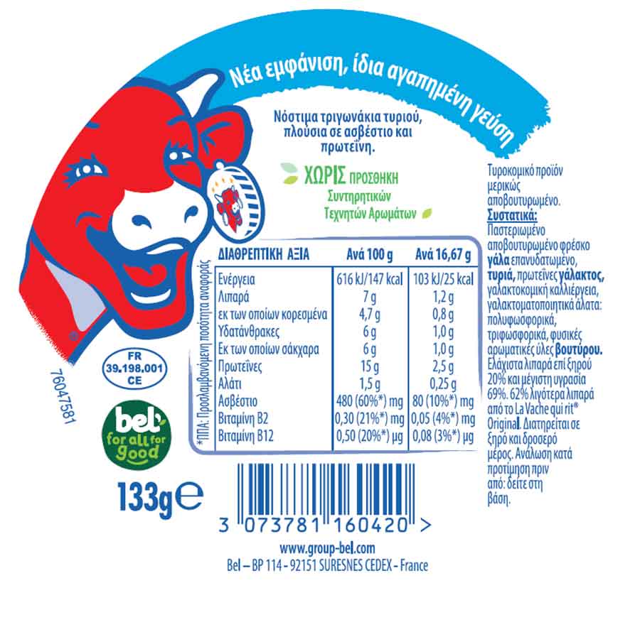 La Vache Qui Rit Τυράκια Light 8τεμ. 133γρ.
