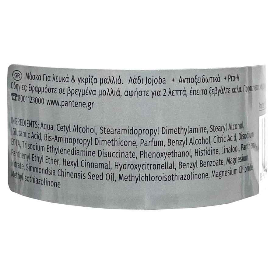 Pantene Hair Biology Μάσκα Μαλλιών Grey & Glowing Illuminating 160ml.