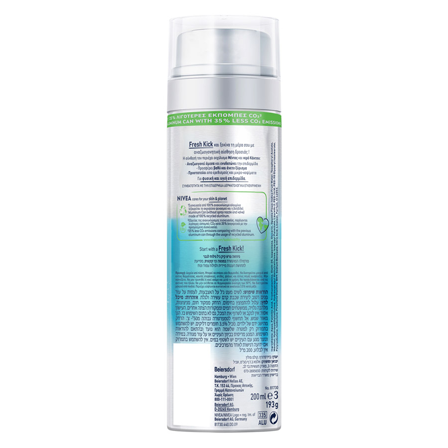 Nivea Men Gel Ξυρίσματος Fresh Kick 200ml.