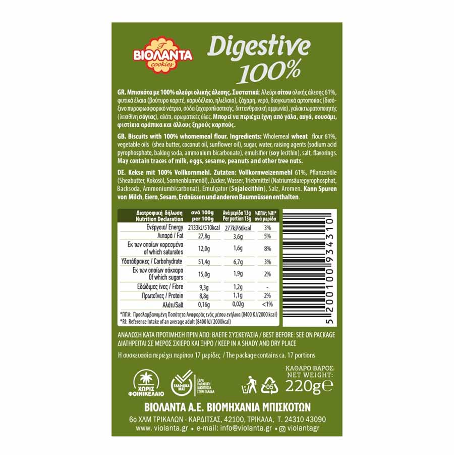 Βιολάντα Digestive Μπισκότα 100% Ολικής Άλεσης 220γρ.