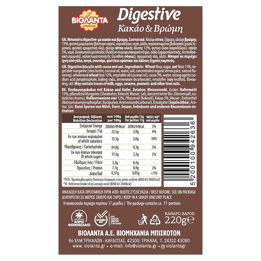 Βιολάντα Digestive Μπισκότα Ολικής Άλεσης Με Κακάο 220γρ.