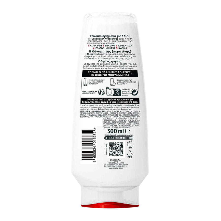 L'oreal Elvive Total Repair 5 Conditioner Για Ταλαιπωρημένα Μαλλιά 300ml.
