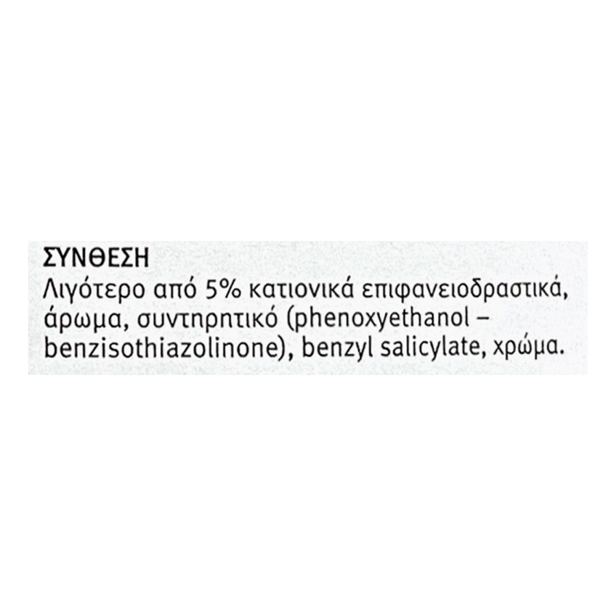 MrGrand Μαλακτικό Ρούχων Νούφαρο 1,5lt.