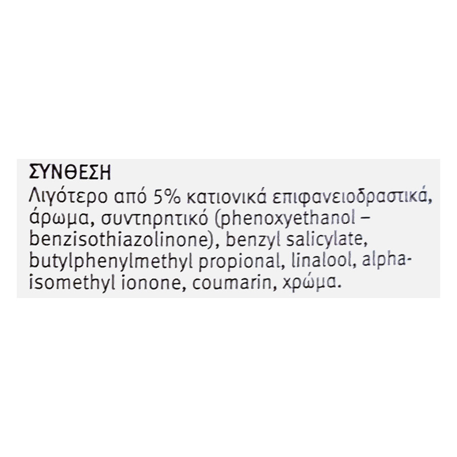 MrGrand Μαλακτικό Ρούχων Γιασεμί 1,5lt.