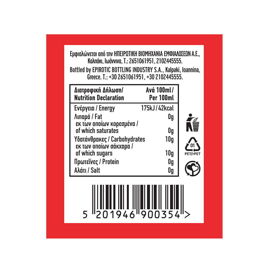 Βίκος Cola 1,5lt.