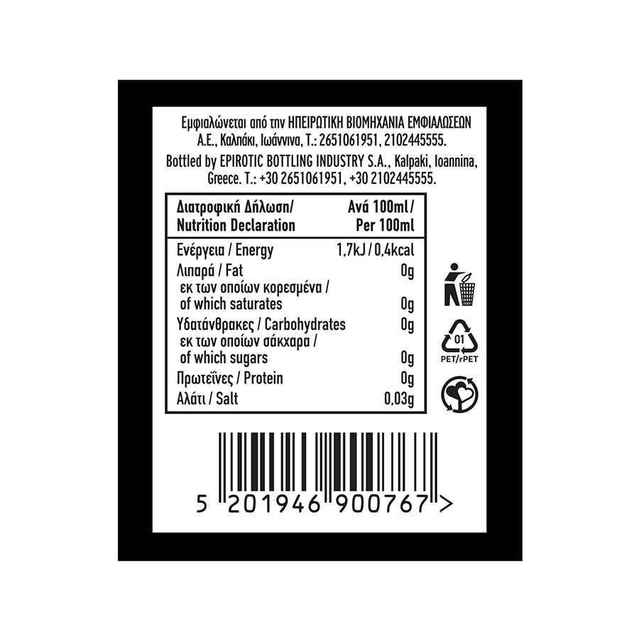 Βίκος Cola Zero 1,5lt.