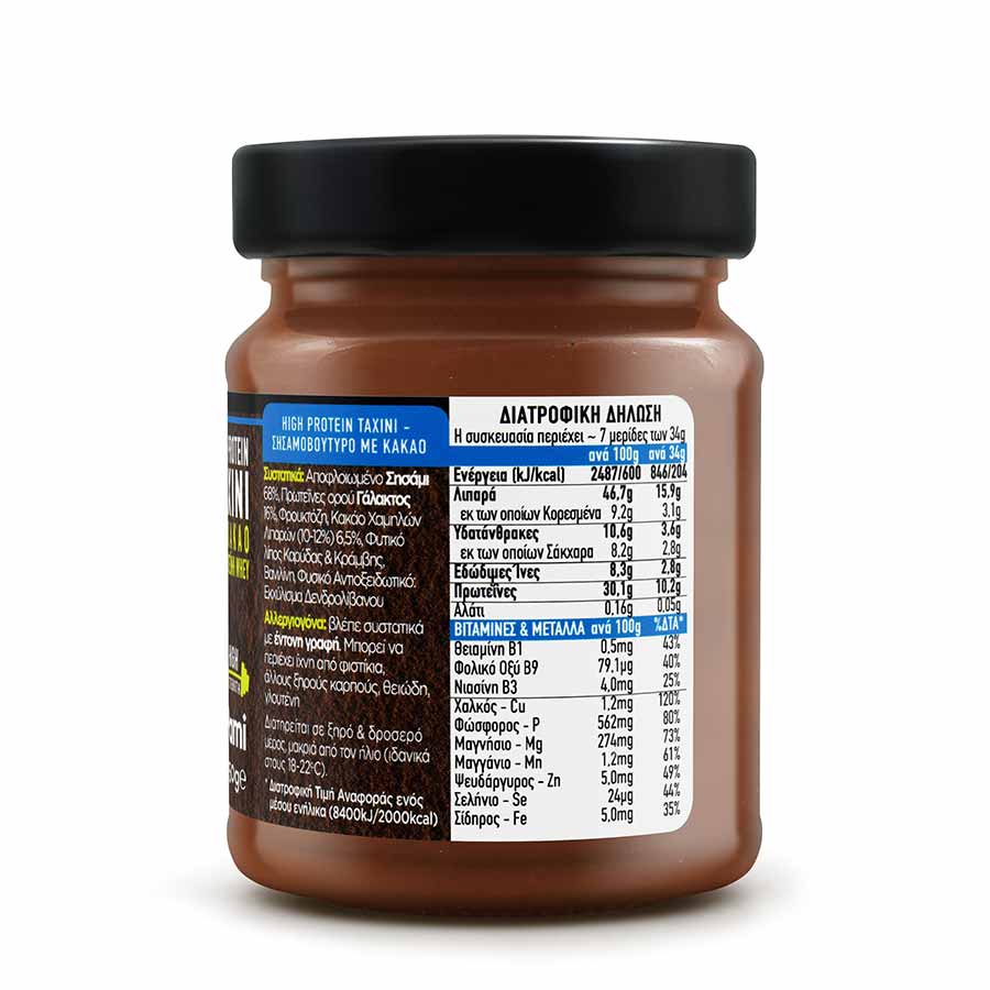 Real & Honest Ταχίνι High Protein Κακάο 250γρ.