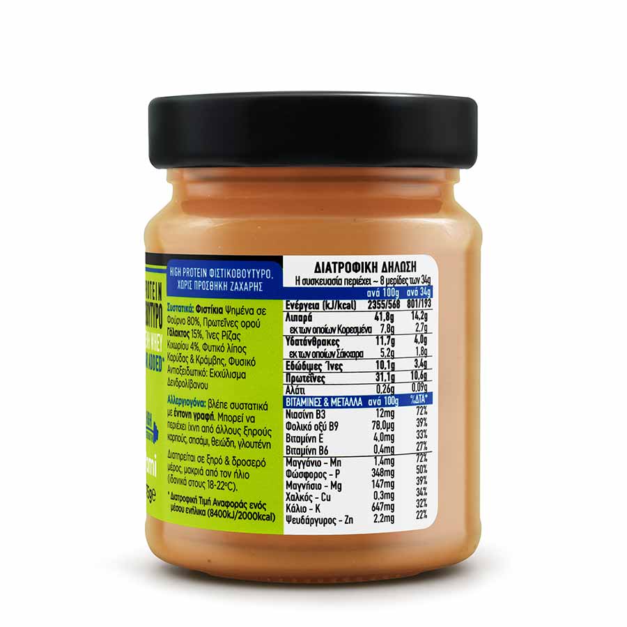 Real & Honest Φυστικοβούτυρο High Protein Χωρίς Ζάχαρη 275γρ.