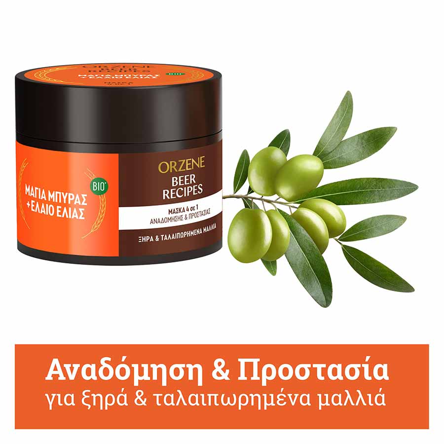 Orzene Μάσκα Μαλλιών Olive Oil Για Ξηρά & Ταλαιπωρημένα Μαλλιά 350ml.