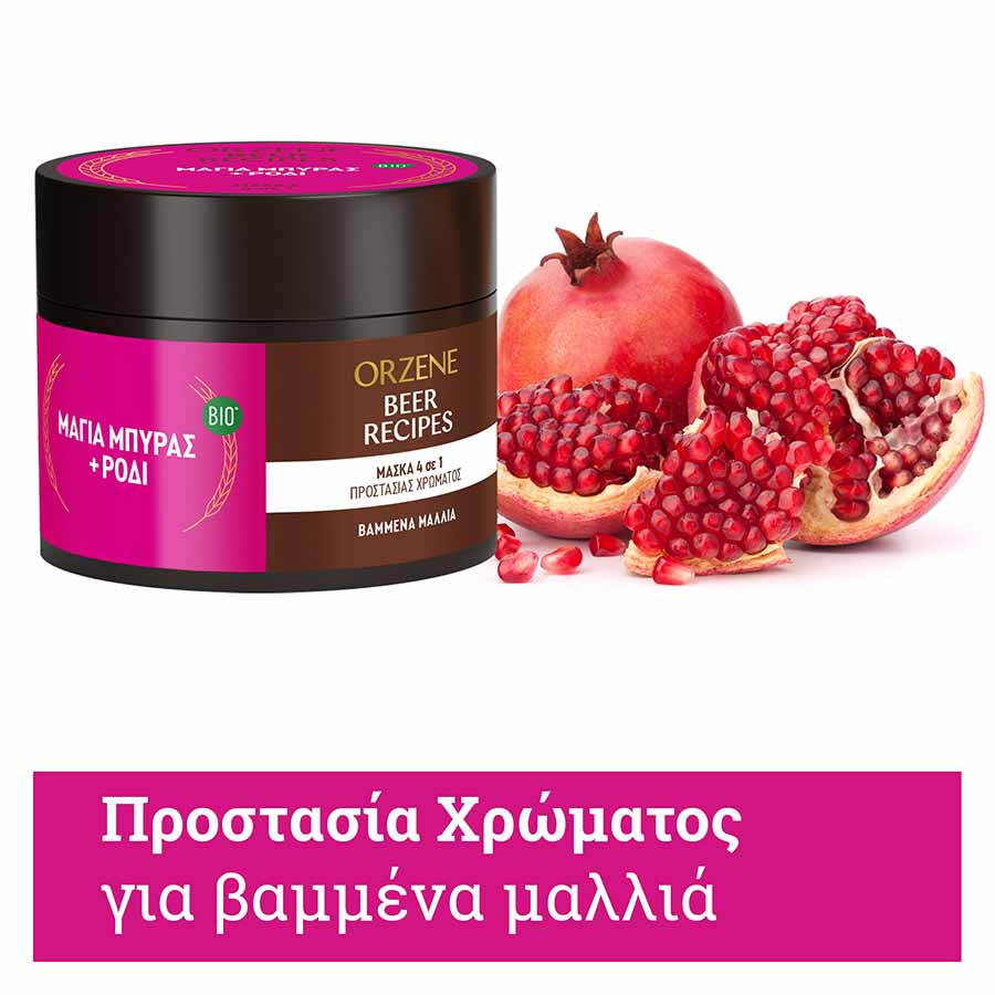 Orzene Μάσκα Μαλλιών Pomegranate Για Βαμμένα Μαλλιά 350ml.