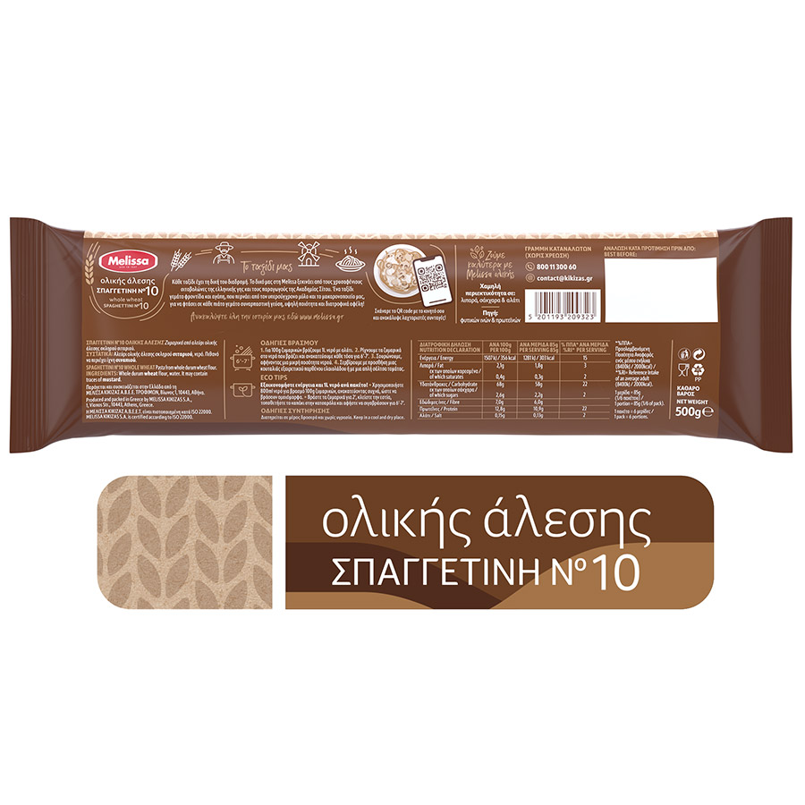 Melissa Σπαγγετίνη No10 Ολικής Άλεσης 500γρ.