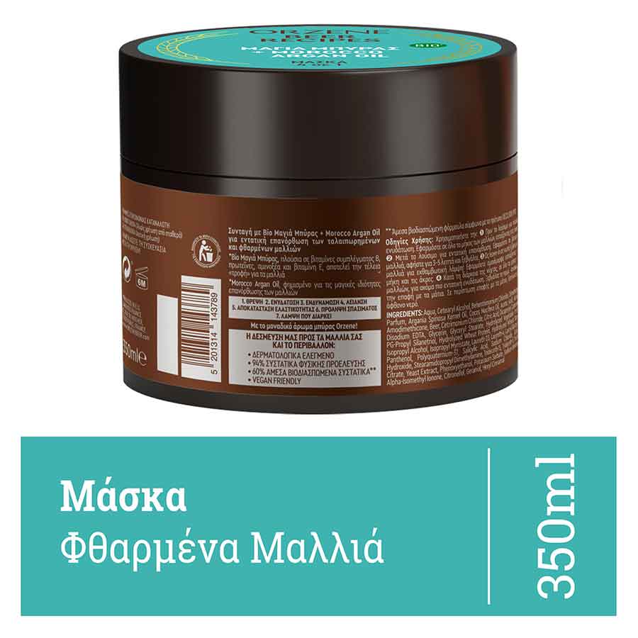 Orzene Μάσκα Μαλλιών Rescue 7Σε1 350ml.