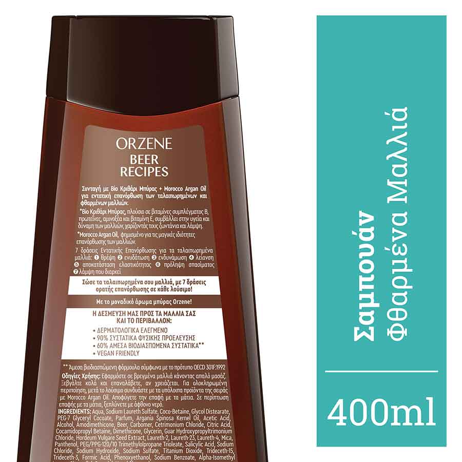 Orzene Σαμπουάν Επανόρθωσης 7σε1 Morocco Argan Oil400ml.