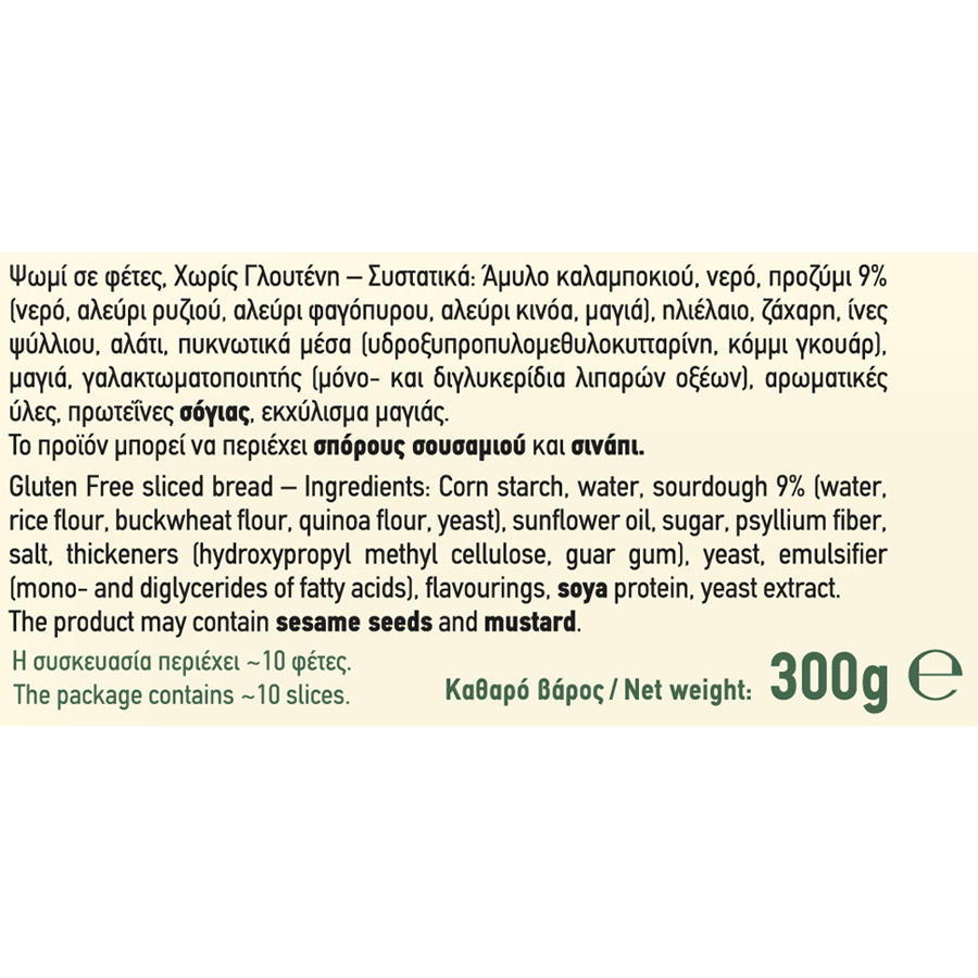 Παπαδοπούλου Ψωμί Λευκό Χωρίς Γλουτένη Σε Φέτες  300γρ.