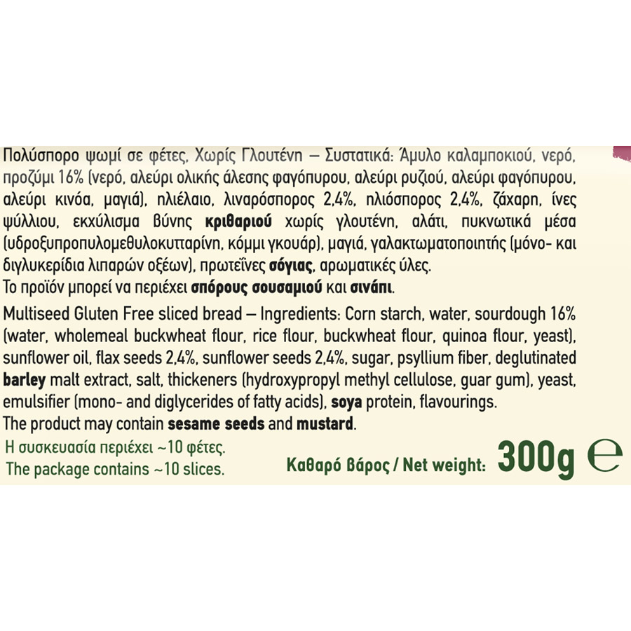 Παπαδοπούλου Ψωμί Πολύσπορο  Χωρίς Γλουτένη Σε Φέτες  300γρ.