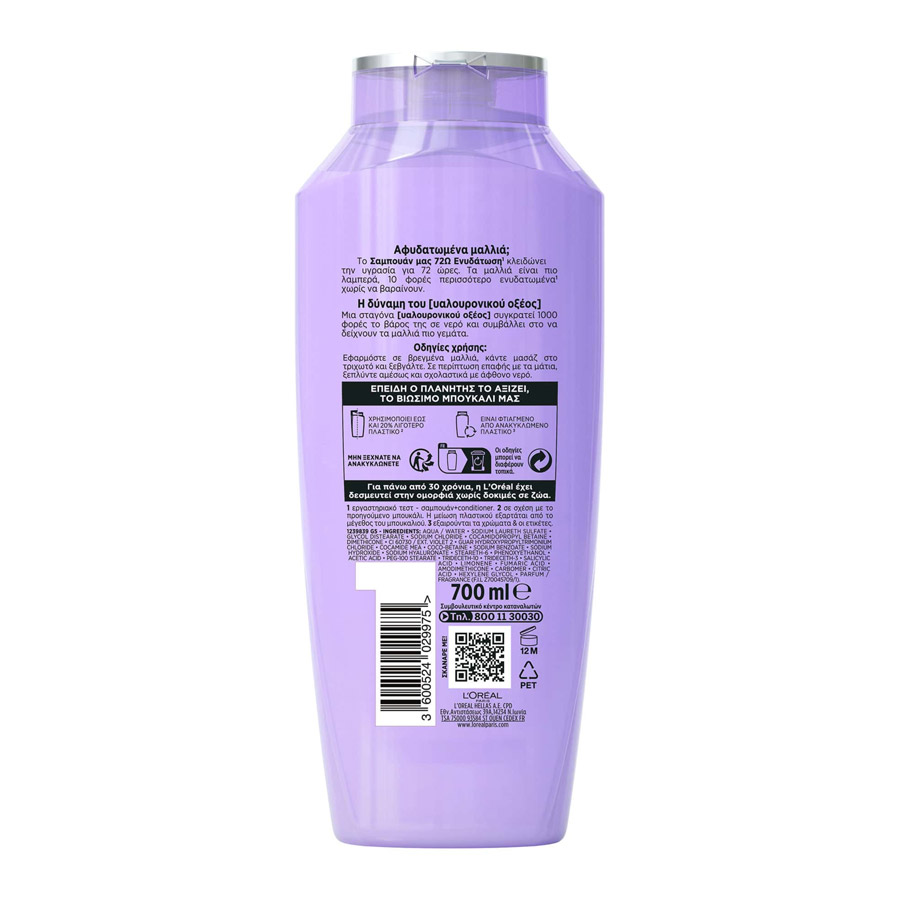 L'oreal Elvive Hydra Hyaluronic Σαμπουάν Για Αφυδατωμένα Μαλλιά  700ml.