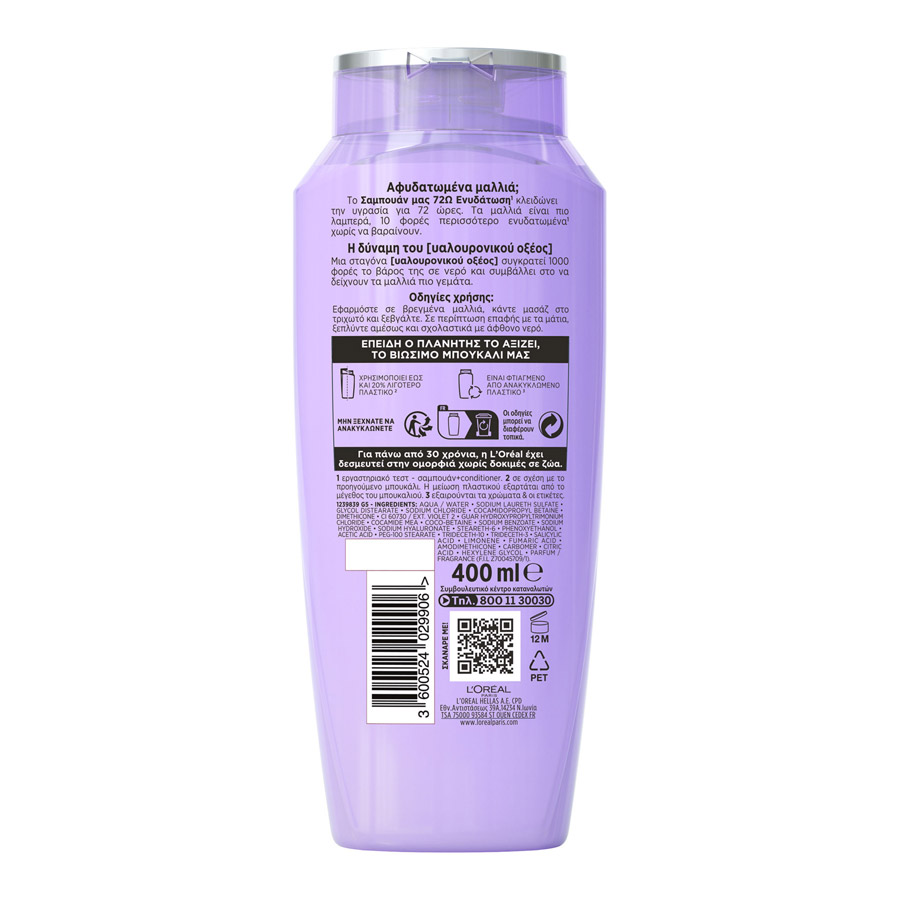 L'oreal Elvive Hydra Hyaluronic Σαμπουάν Για Αφυδατωμένα Μαλλιά 400ml.