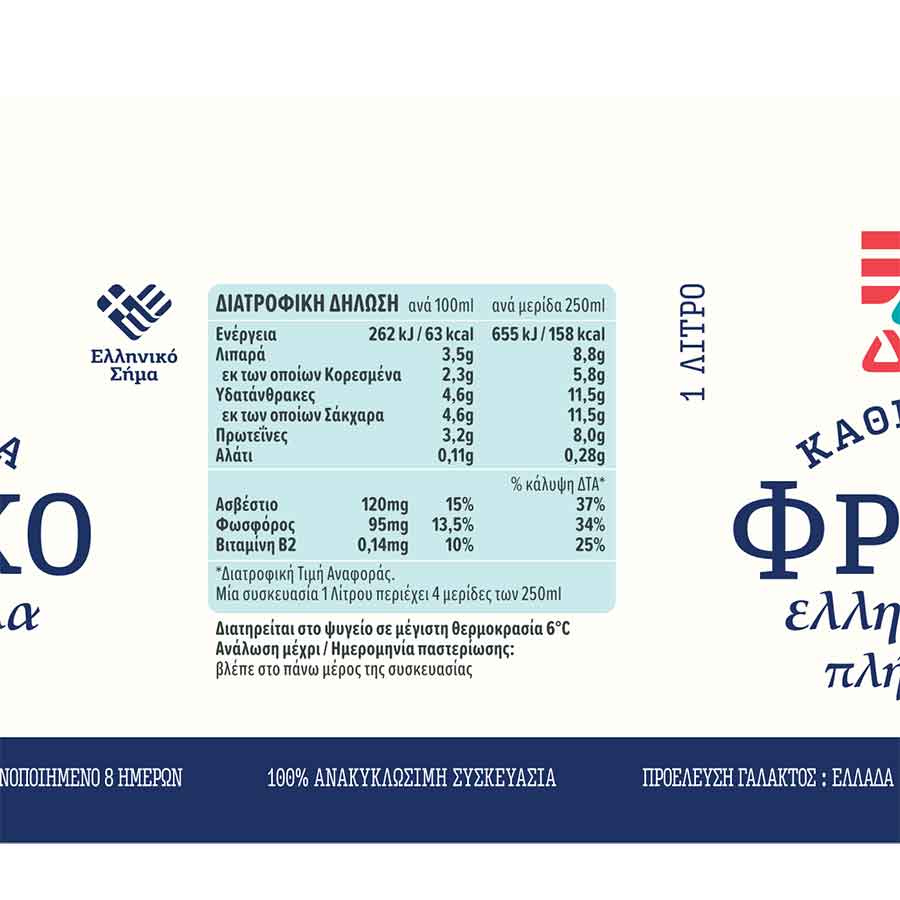 Δέλτα Καθημερινά Φρέσκο Γάλα Πλήρες 3,5% Λιπαρά 1lt.