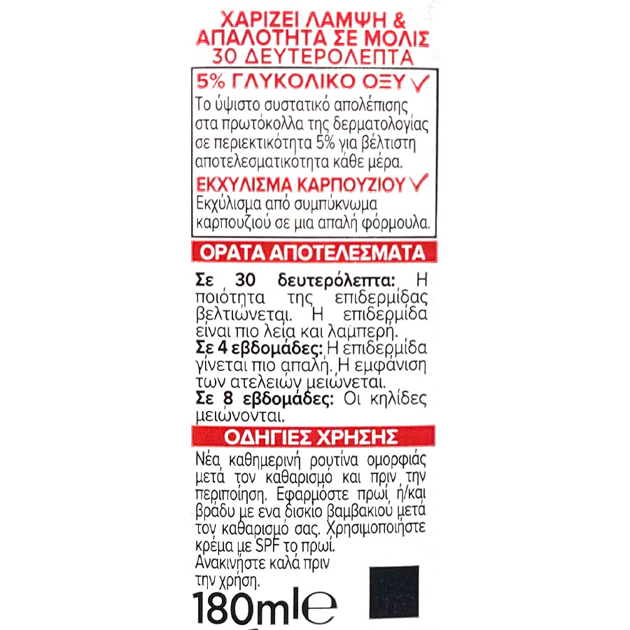 L'oreal Revitalift Glycolic Acid Toner Λοσιόν 180ml.