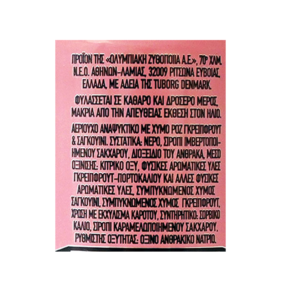 Tuborg Pink Γκρέιπφρουτ Σαγκουίνι 330ml.