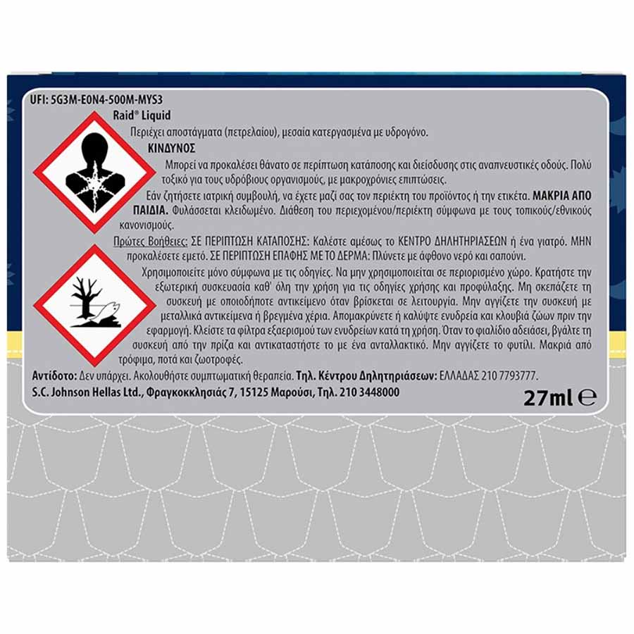 Raid Εντομοαπωθητικό Υγρό Σετ 45 Νύχτες 27ml.
