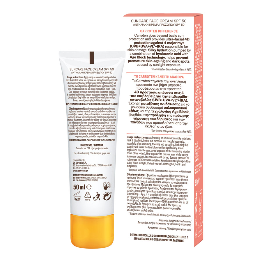 Carroten Αντηλιακή Κρέμα Προσώπου Anti Spot SPF50 50ml.