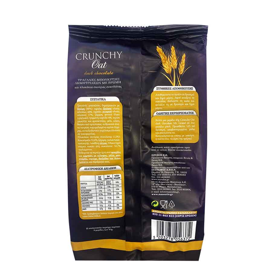 MrGrand Crunchy Oat Δημητριακά Dark Chocolate 400γρ.