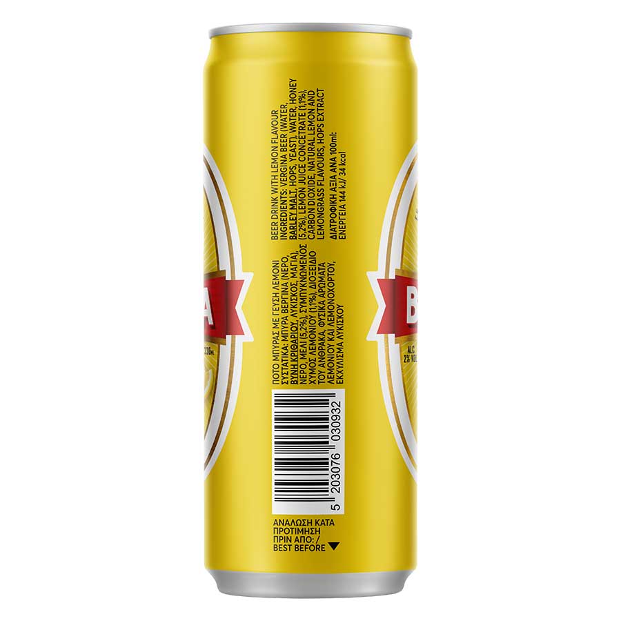 Βεργίνα Radler Μπίρα 330ml.