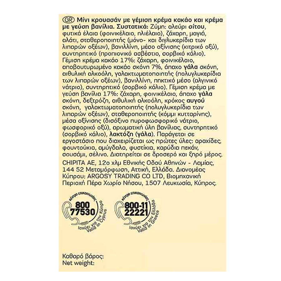 7Days Μίνι Κρουασάν Με Κρέμα Κακάο Βανίλια 103γρ.